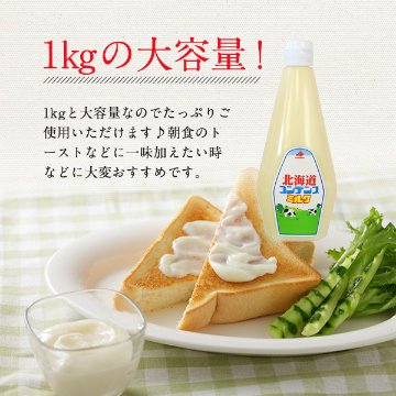 北海道乳業 業務用 コンデンスミルク 1kg スクイズボトル ≪送料込価格≫画像