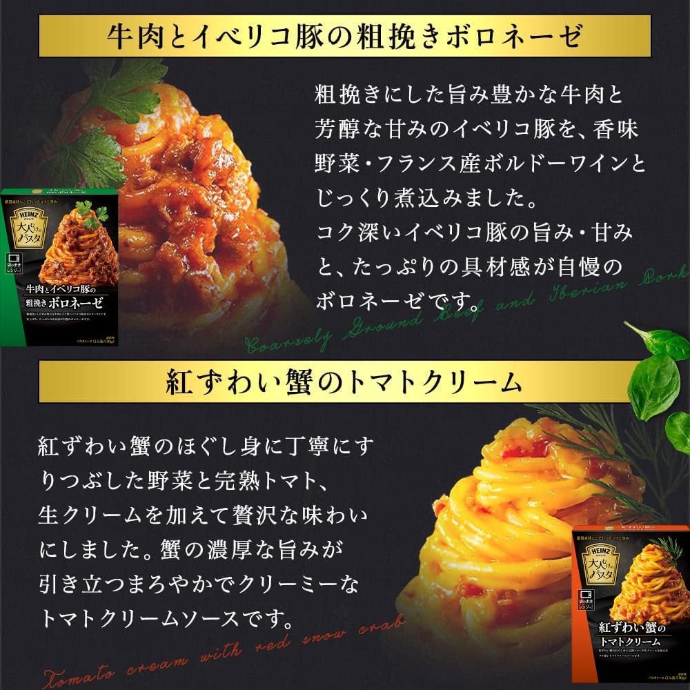 パスタソース ハインツ 9種 詰め合わせ レトルト食品 セット 常温保存 お取り寄せグルメ の画像