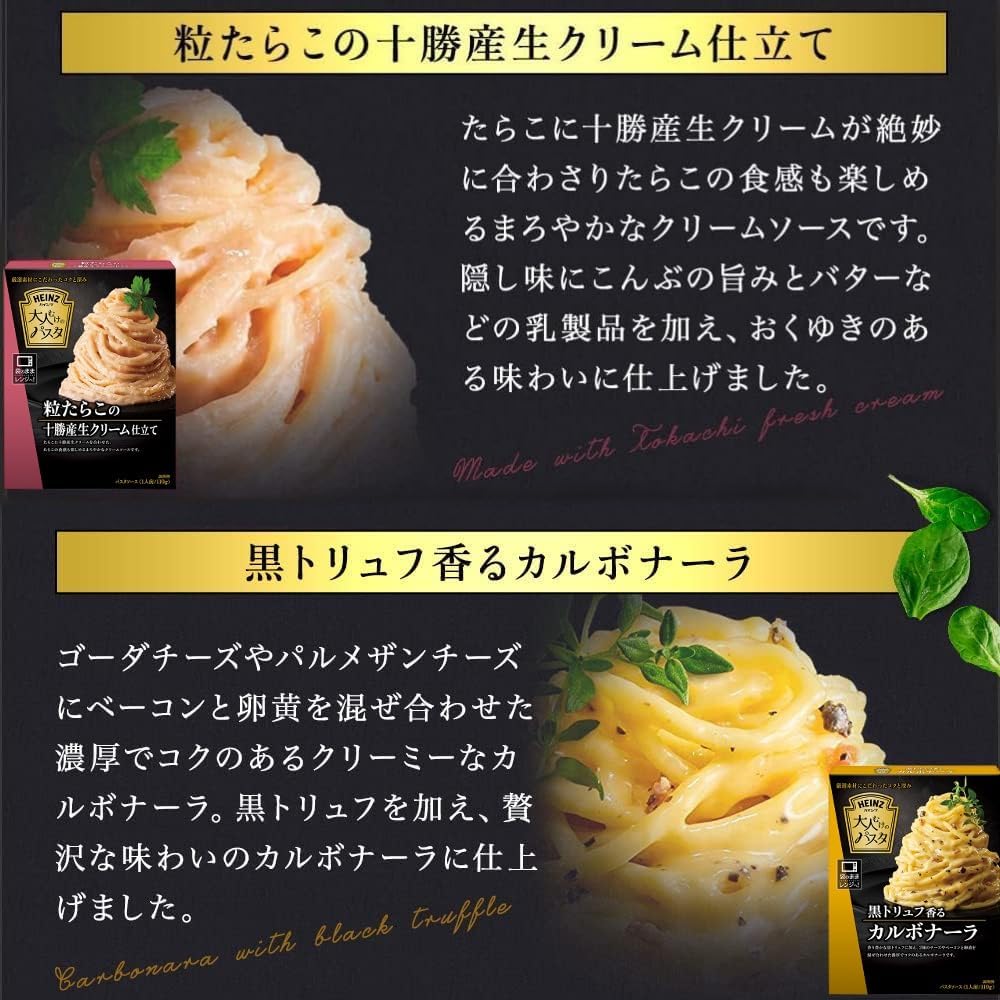 パスタソース ハインツ 9種 詰め合わせ レトルト食品 セット 常温保存 お取り寄せグルメ の画像