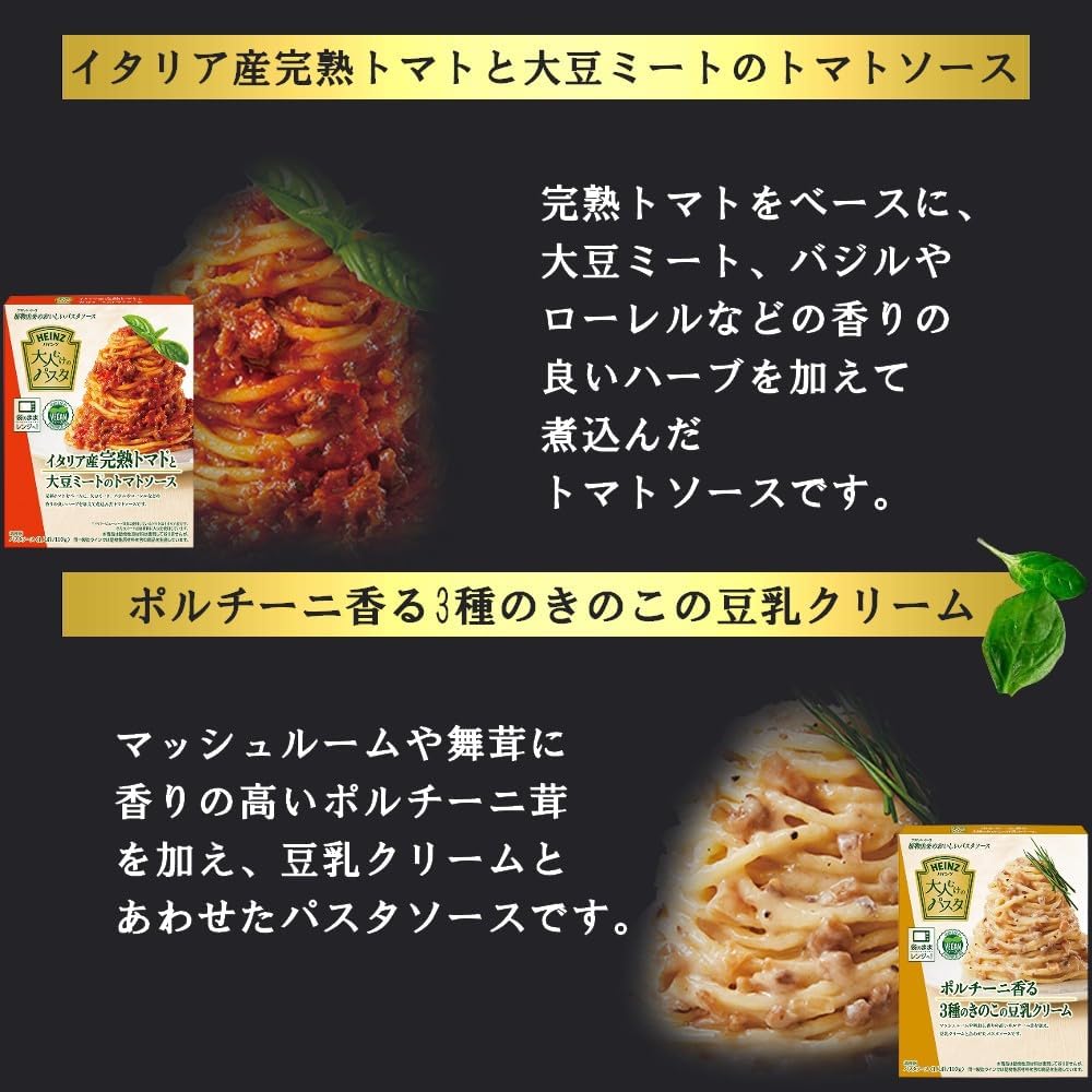 パスタソース ハインツ 9種 詰め合わせ レトルト食品 セット 常温保存 お取り寄せグルメ の画像