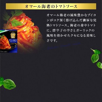 パスタソース ハインツ 9種 詰め合わせ レトルト食品 セット 常温保存 お取り寄せグルメ の画像