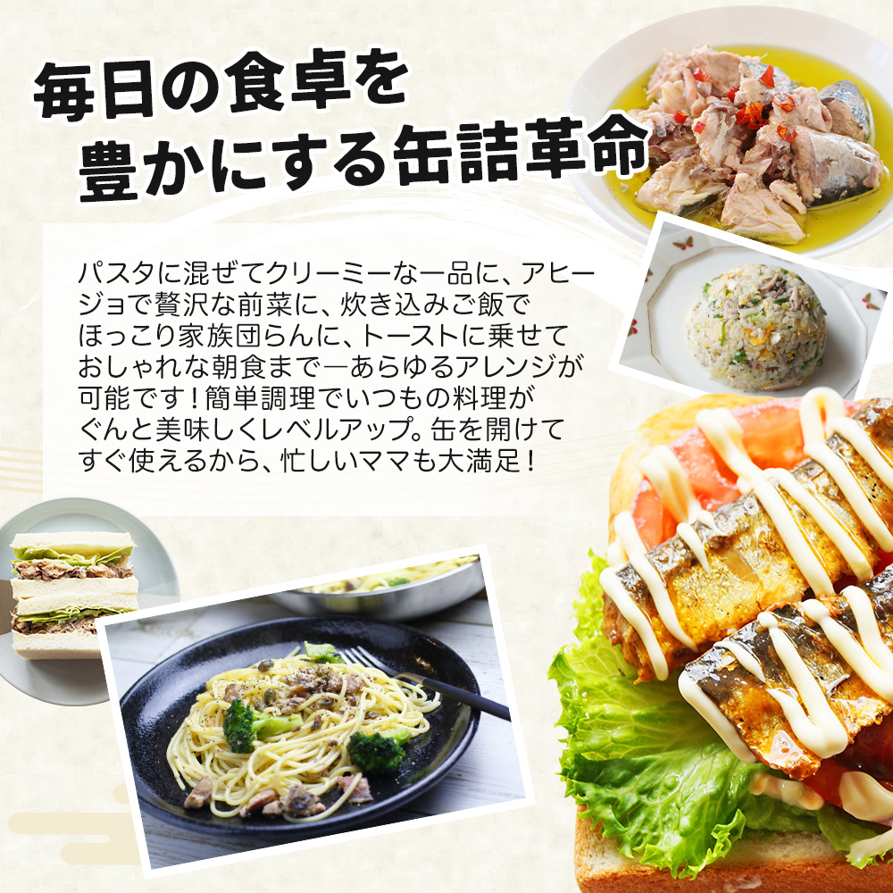 【食塩不使用】 国産 高級 缶詰 6種24缶 詰め合わせ プレミアムセット サバ缶 いわし缶 さんま缶 水煮 減塩 無塩 伊藤食品 宝幸 umios の画像