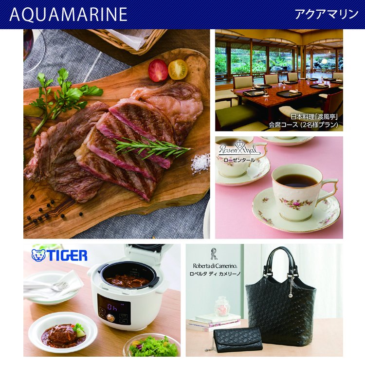 カタログギフト エラボッカ アクアマリン 50900円コースの画像