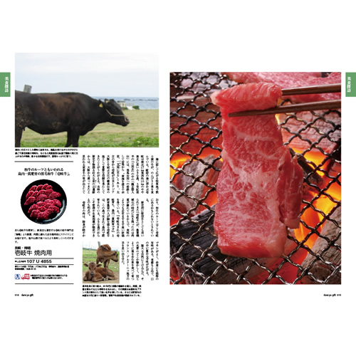 dancyuグルメギフトカタログ CA 6000円の画像
