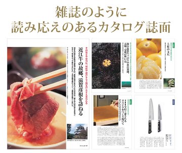 dancyuグルメギフトカタログ CA 6000円の画像