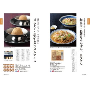 dancyuグルメギフトカタログ CB 11000円の画像