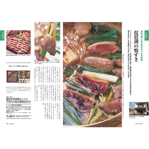 dancyuグルメギフトカタログ CC 16000円の画像