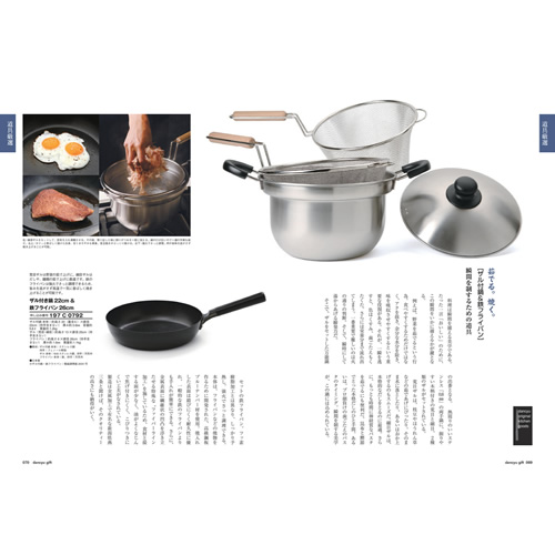 dancyuグルメギフトカタログ CC 16000円の画像