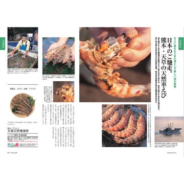 dancyuグルメギフトカタログ CC 16000円の画像