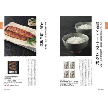 dancyuグルメギフトカタログ CC 16000円の画像