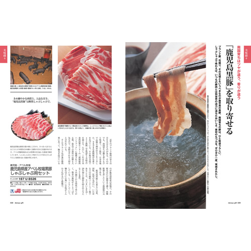 dancyuグルメギフトカタログ CD 21200円の画像