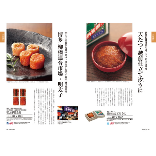 dancyuグルメギフトカタログ CD 21200円の画像