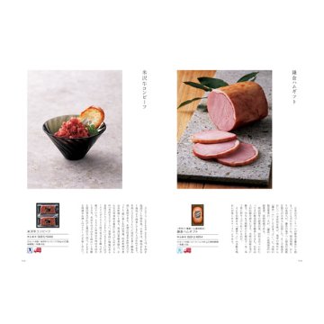 カタログギフト メイドインジャパン ＭＪ06 3800円の画像