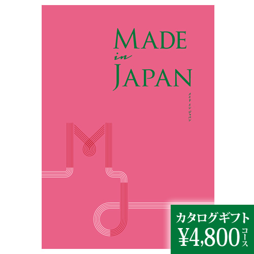 カタログギフト メイドインジャパン ＭＪ08 4800円の画像
