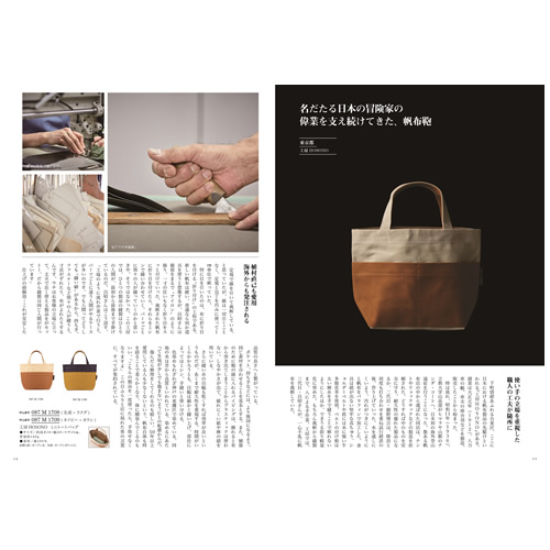 カタログギフト メイドインジャパン ＭＪ08 4800円の画像
