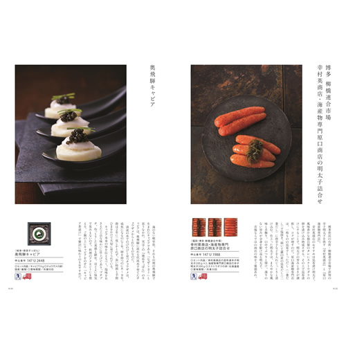 カタログギフト メイドインジャパン ＭＪ14 8800円の画像