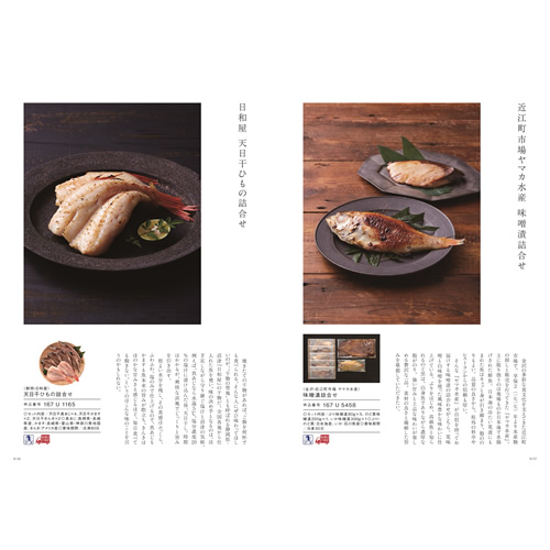 カタログギフト メイドインジャパン ＭＪ16 10800円の画像