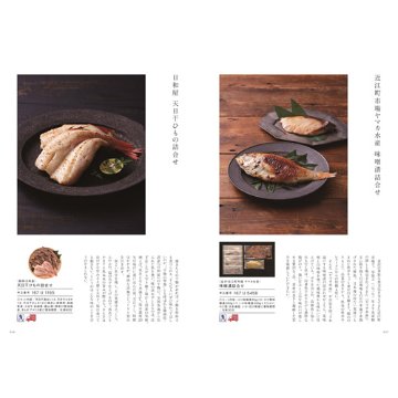 カタログギフト メイドインジャパン ＭＪ16 10800円の画像