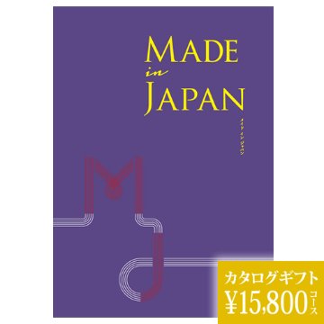 カタログギフト メイドインジャパン ＭＪ19 15800円の画像