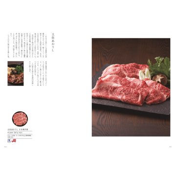 カタログギフト メイドインジャパン ＭＪ19 15800円の画像