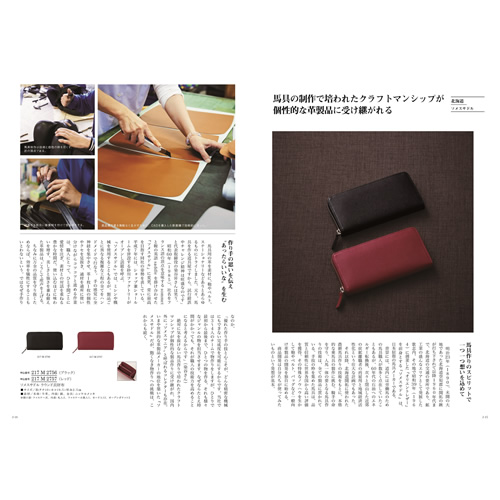 カタログギフト メイドインジャパン ＭＪ21 20800円の画像