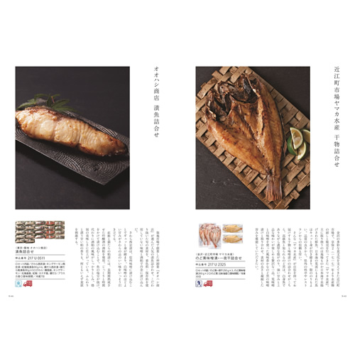 カタログギフト メイドインジャパン ＭＪ21 20800円の画像