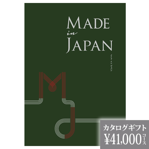 カタログギフト メイドインジャパン ＭＪ29 41000円の画像