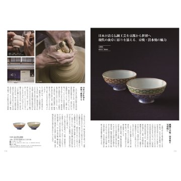 カタログギフト メイドインジャパン ＭＪ29 41000円の画像