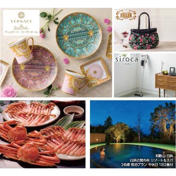 20%OFF★送料無料 奏 Kanade 早瀬（はやせ）カタログギフト/30,900円コースの画像