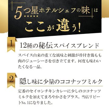 5つ星ホテルシェフが作った セイロンチキンカレー 地元人気店 アルッガマゲの画像