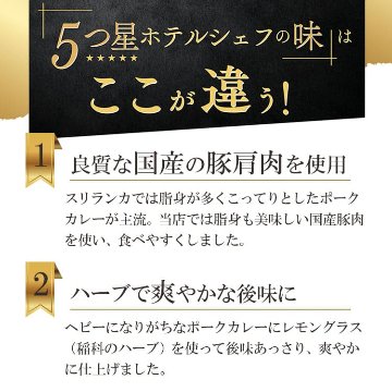 5つ星ホテルシェフが作った 豚の角煮カレー 地元人気店 アルッガマゲの画像