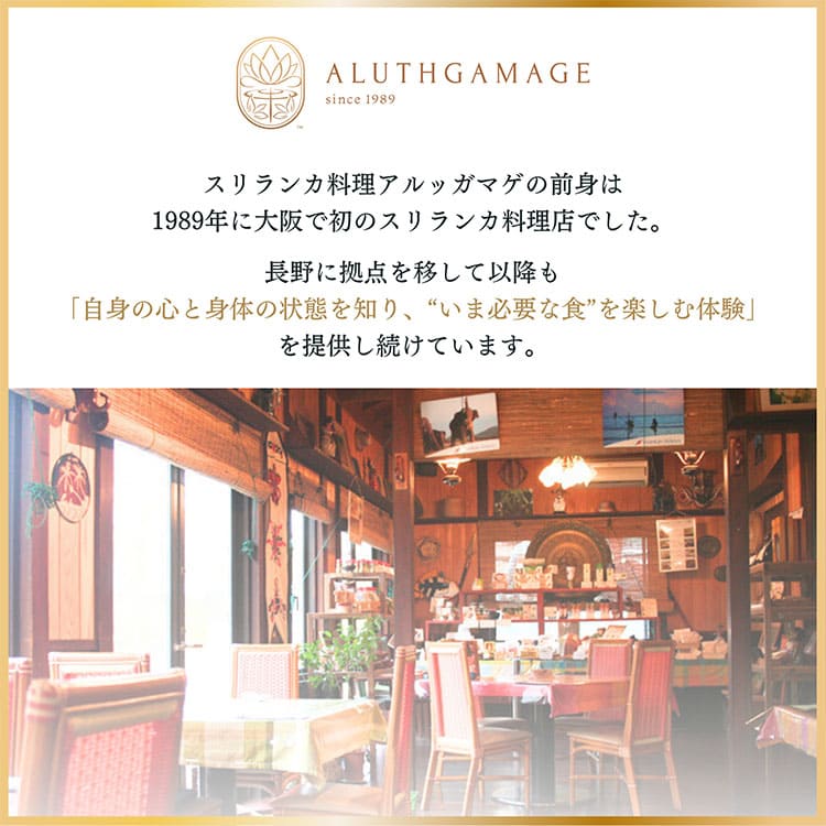 5つ星ホテルシェフが作った キーマカレー 地元人気店 アルッガマゲの画像