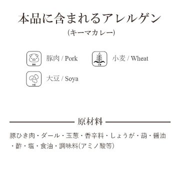 5つ星ホテルシェフが作った キーマカレー 地元人気店 アルッガマゲの画像