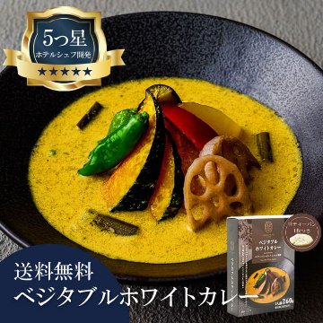 5つ星ホテルシェフが作った ベジタブルホワイトカレー 地元人気店 アルッガマゲの画像