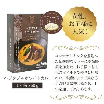 5つ星ホテルシェフが作った ベジタブルホワイトカレー 地元人気店 アルッガマゲの画像