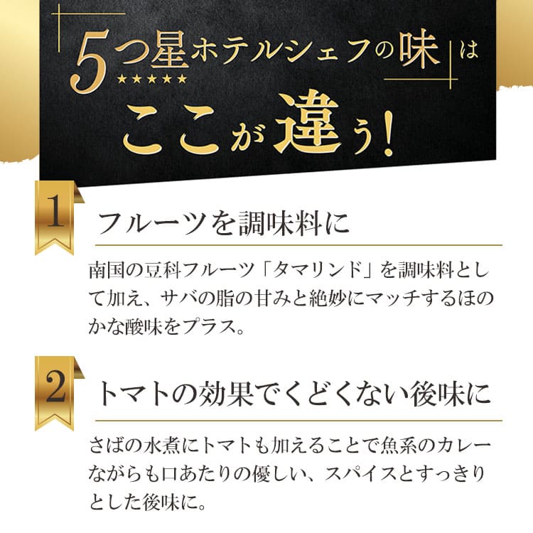5つ星ホテルシェフが作った さばカレー 地元人気店 アルッガマゲの画像