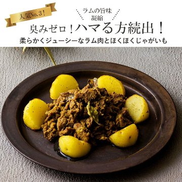 5つ星ホテルシェフが作った ドライラムカレー 地元人気店 アルッガマゲの画像