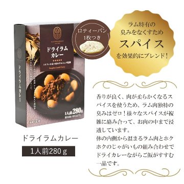 5つ星ホテルシェフが作った ドライラムカレー 地元人気店 アルッガマゲの画像