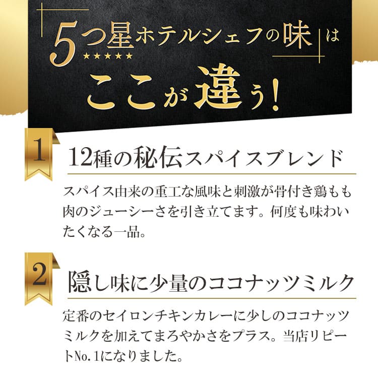 5つ星ホテルシェフが作った セイロンチキンカレー アーユルスパイス付 地元人気店 アルッガマゲの画像