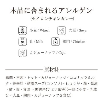5つ星ホテルシェフが作った セイロンチキンカレー アーユルスパイス付 地元人気店 アルッガマゲの画像