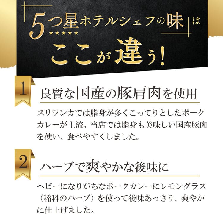 5つ星ホテルシェフが作った 豚の角煮カレー アーユルスパイス付 地元人気店 アルッガマゲの画像