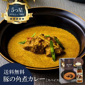5つ星ホテルシェフが作った 豚の角煮カレー アーユルスパイス付 地元人気店 アルッガマゲの画像