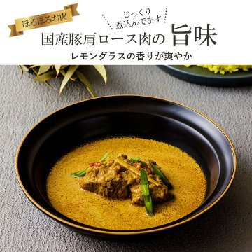 5つ星ホテルシェフが作った 豚の角煮カレー アーユルスパイス付 地元人気店 アルッガマゲの画像