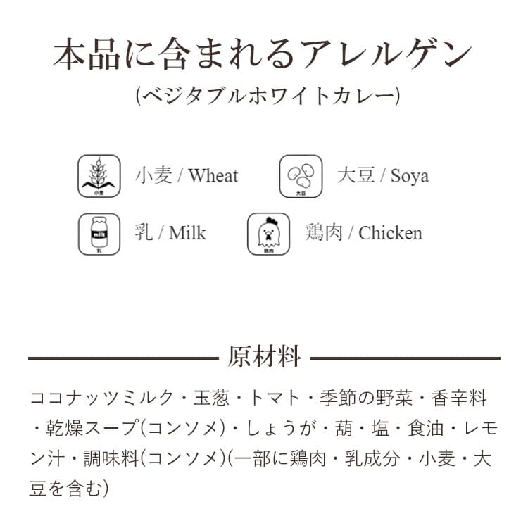 5つ星ホテルシェフが作った ベジタブルホワイトカレー アーユルスパイス付 地元人気店 アルッガマゲの画像