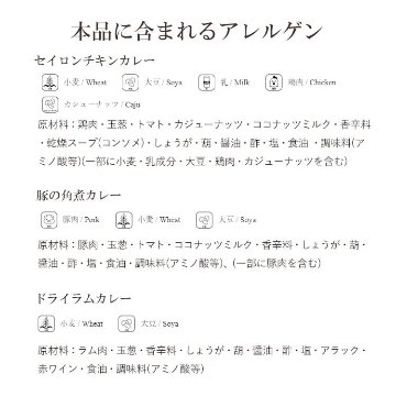 5つ星ホテルシェフが作った 【肉系カレー3種】スリランカカレー3個セット 地元人気店 アルッガマゲの画像