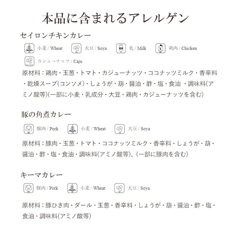 5つ星ホテルシェフが作った 【ギフト用】スリランカカレー5個セット ※保冷バッグ付き 地元人気店 アルッガマゲの画像