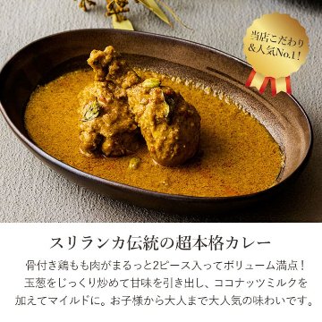 5つ星ホテルシェフが作った 【ギフト用】スリランカカレー5個セット ※保冷バッグ付き 地元人気店 アルッガマゲの画像