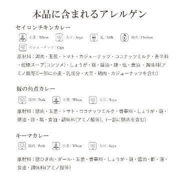 5つ星ホテルシェフが作った 【ギフト用】スリランカカレー5個セット ※保冷バッグ付き 地元人気店 アルッガマゲの画像