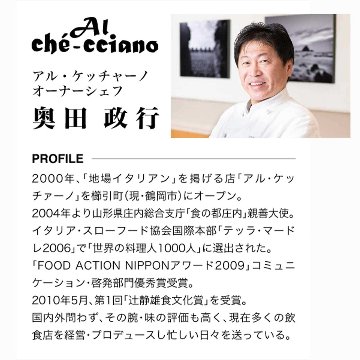アルケッチャーノ 奥田シェフ監修 クラフトピザ 4種セットの画像