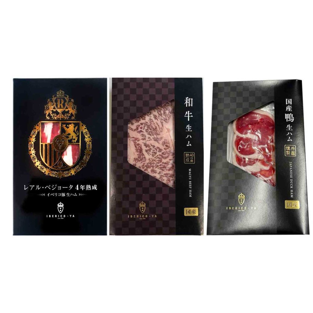 和牛 イベリコ 鴨 生ハム 食べ比べ セットの画像